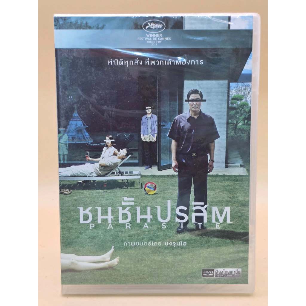 Parasite : DVD Vanilla Version  แผ่นแท้ลิขสิทธิ์  มือ 1  มีเสียงไทย 14583