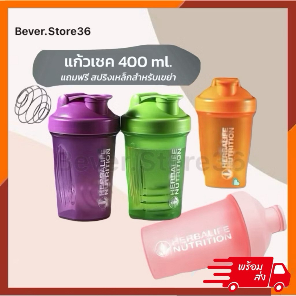 แก้วเชคโปรตีน แก้วเชคดีลักซ์ 400 ml.​ มีสกรีน ข้างแก้ว ฟรีลูกเหล็ก วัสดุดีทนทานใช้ดี