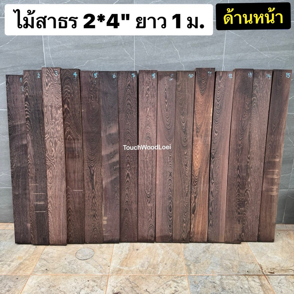 Touch Wood Loei - ไม้สาธร 2" x 4" ยาว 100cm คัดลายสวย เลือกชิ้นได้ ไม้ไสเรียบ แห้งพร้อมใช้ งานDIY