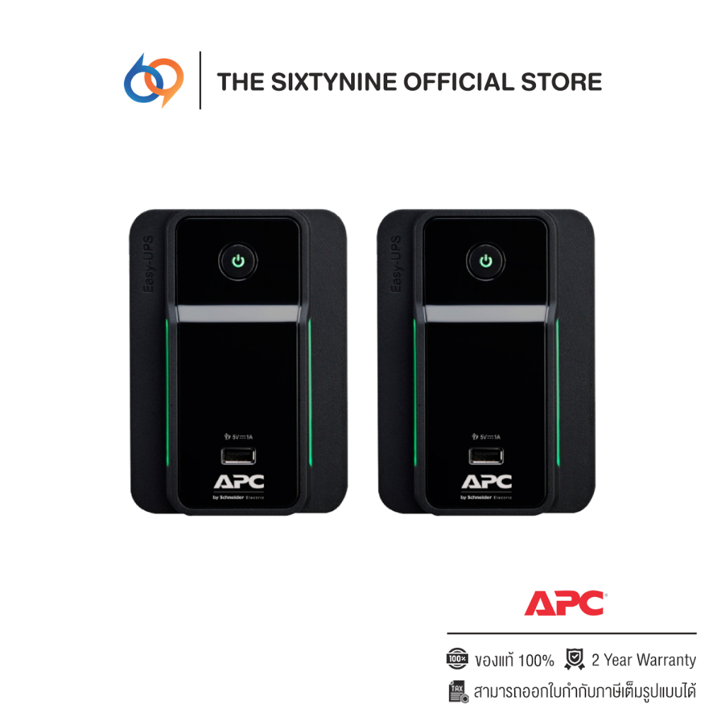 APC Back UPS 700VA/360 Watt (BVX700LUI-MS)