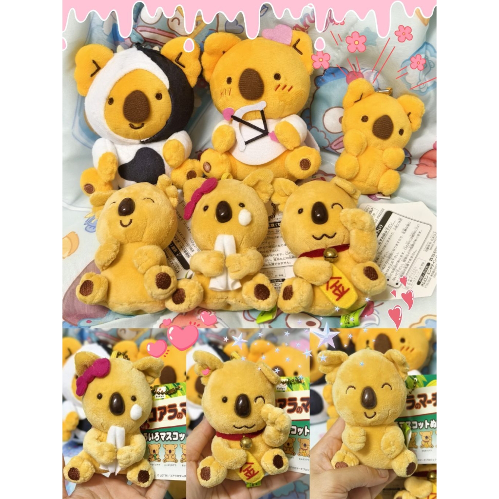 หมีโคอาล่ามาร์ช (Koala's March)🇯🇵ลิขสิทธิ์แท้ญี่ปุ่น🇯🇵✅งานสะสม/งานมือ2(พร้อมส่ง อัพเดท6-10-68)