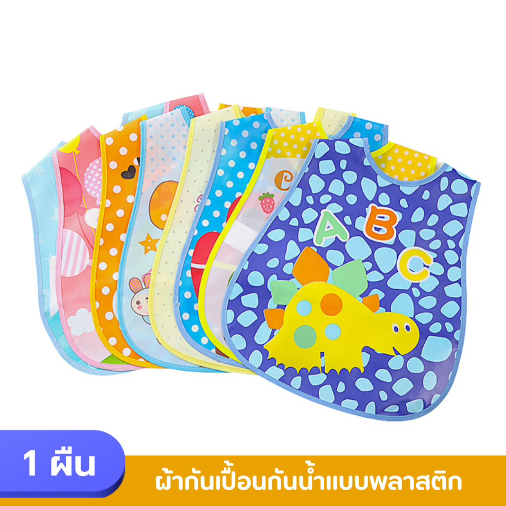 ผ้ากันเปื้อนกันน้ำแบบพลาสติก NH128