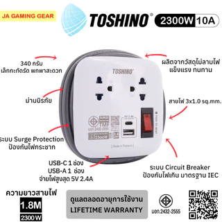(โรงงานไทย) ปลั๊กพ่วงพกพา Toshino XP Series 2 ช่อง 1 สวิตซ์ USB-A, USB-C สายม้วนได้ (1, 1.8เมตร)