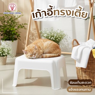 เก้าอี้เตี้ย รุ่น 02 และ 05 เก้าอี้พลาสติก ทรงเตี้ย เก้าอี้ใ…