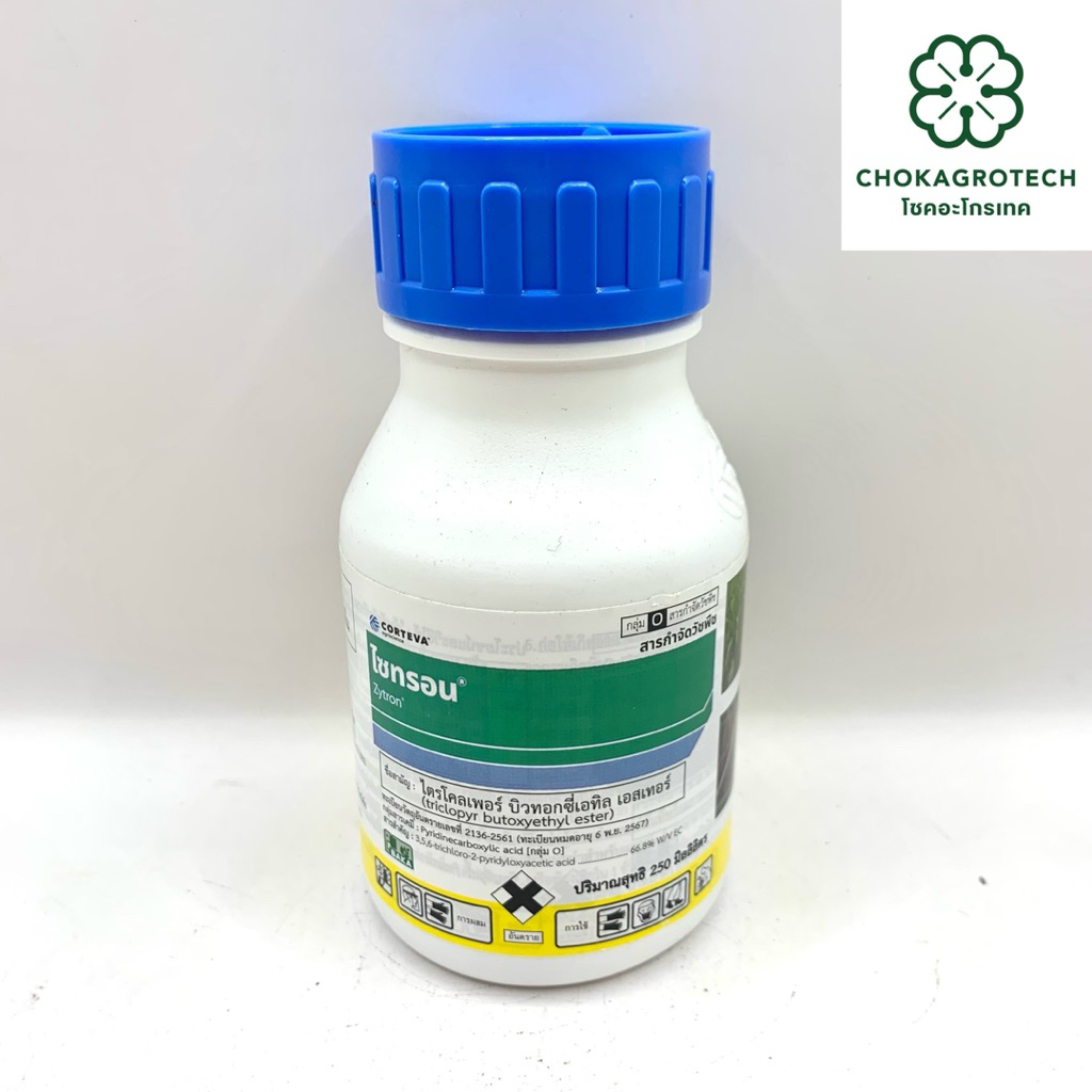 ไซทรอน (250 cc) สารไตรโคลเพอร์ บิวทอกซี่เอทิล เอสเทอร์ที่มีประสิทธิภาพสูงในการกำจัดวัชพืชใบกว้าง และกก โดยเฉพาะวัชพืชเถา