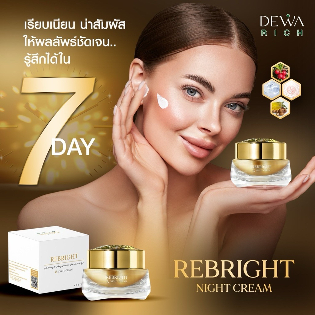 ครีมดีว่าริช ครีมแดงลดฝ้ากระจุดด่างดำ - รูปที่ 3