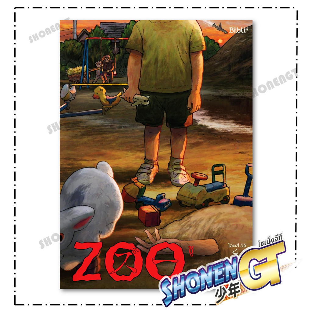 Thumbnail 2