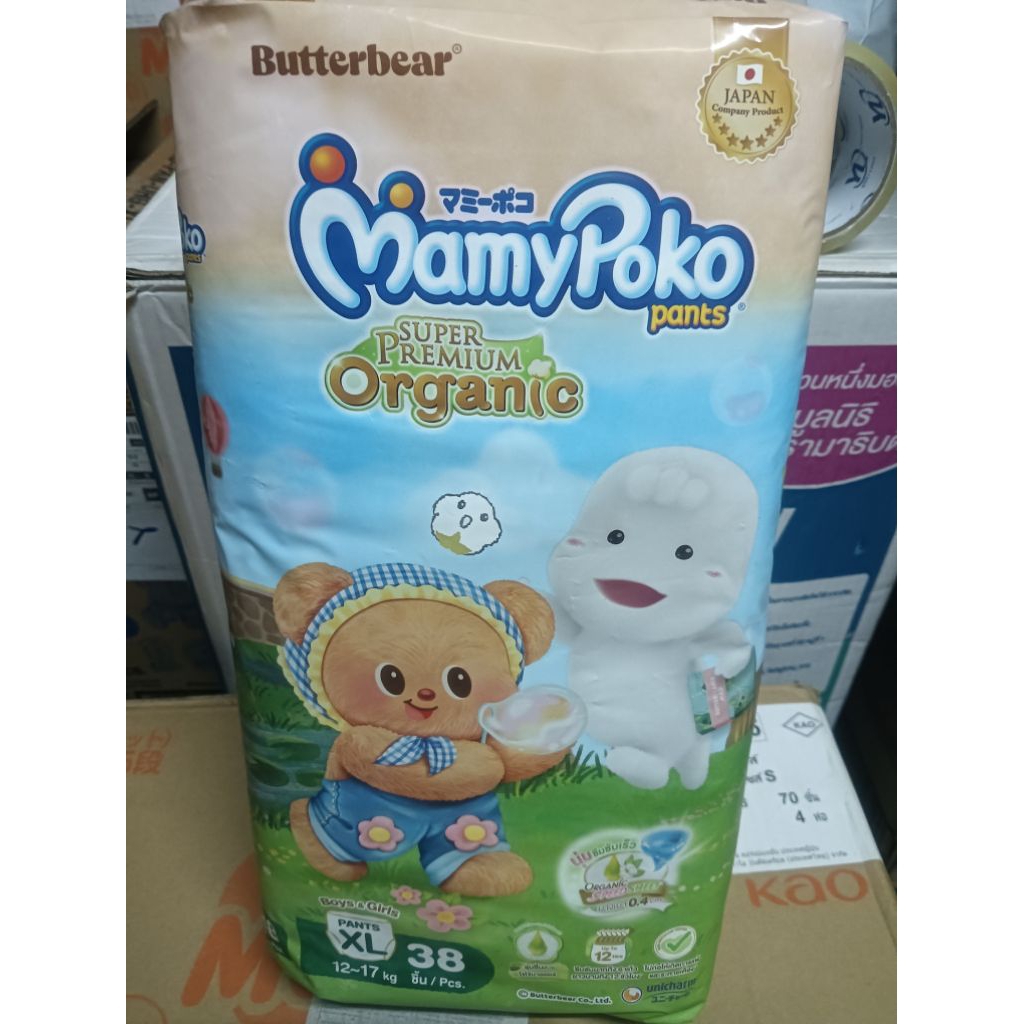 mamypoko organic สีทอง S เทป 76ชิ้น
