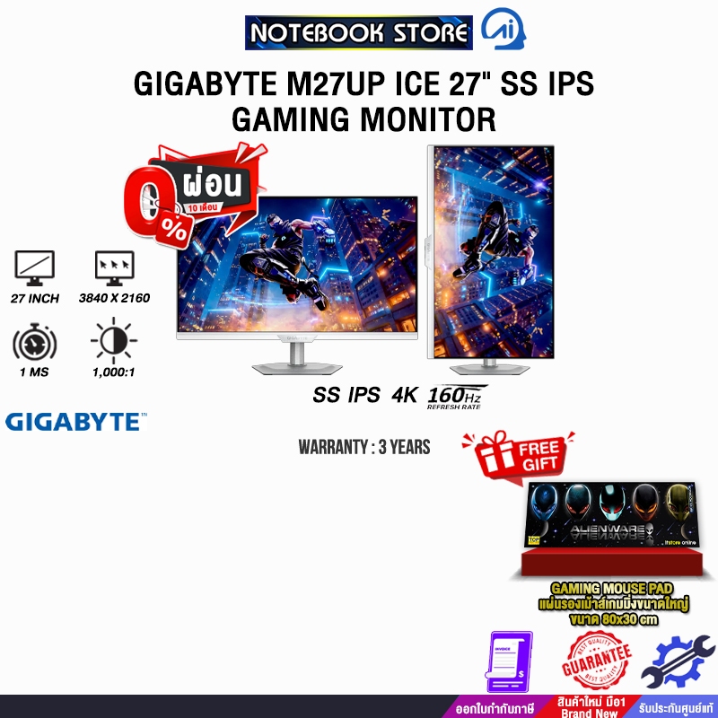 [ผ่อน 0% 10 ด.]GIGABYTE M27UP ICE 27" SS IPS GAMING MONITOR (SS IPS 4K 160Hz)/ประกัน 3 Years