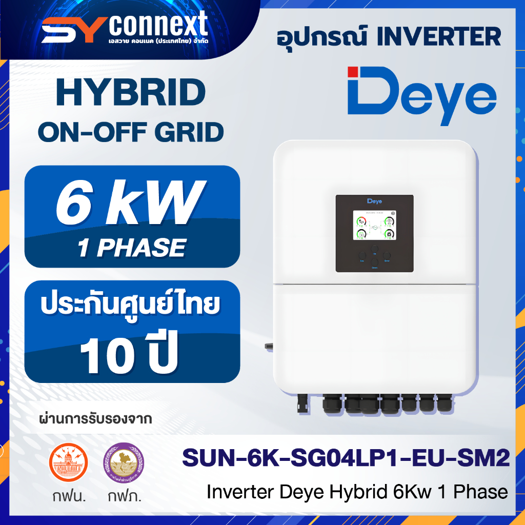 Inverter Hybrid Deye 6Kw 1 Phase SUN-6K-SG04LP1-EU-SM2