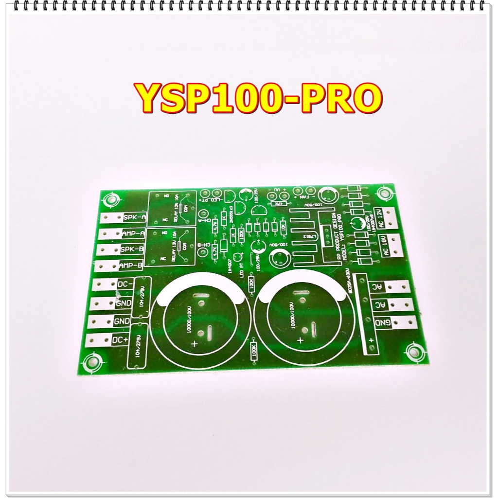 แผ่นพีซีบีPCBภาคจ่ายไฟYSP-100-pro PCBชนิด FR-1 แปลงไฟAC-DCสำหรับเครื่องขยายเสียง