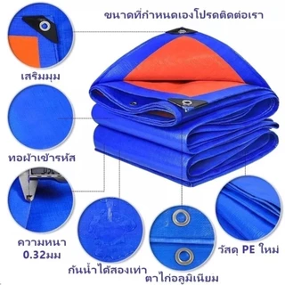 ผ้าใบ กันแดดและฝุ่น ขนาด 2x2 2x3 2x4 3x4 กับน้ำกันฝน เคลือบกันน้ำอย่างดี น้ำไม่ซึม ปูพื้นเต็นท์ได้