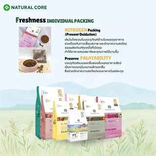 Natural Core ECO 1 Lamb (กระสอบ) อาหารเม็ดสุนัข เกรดออร์แกนิก สูตรเนื้อแกะไฮโดรไลซ์ นำเข้าจากเกาหลี
