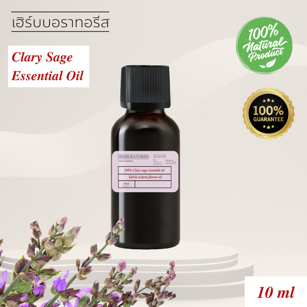 HERBORATORIES – น้ำมันหอมระเหยคลารีเสจ 100% Clary Sage Essential Oil