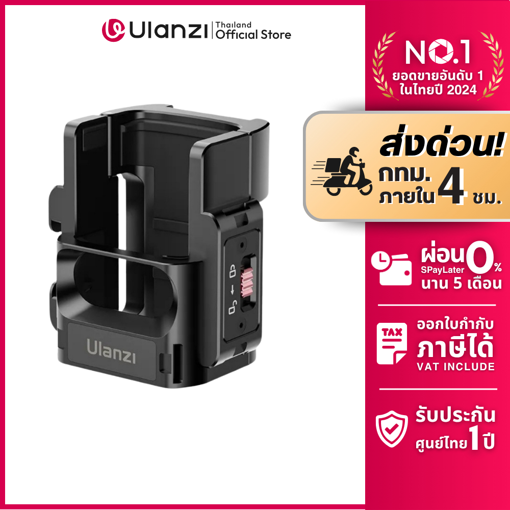 Ulanzi PK06 Expansion Adapter อะแดปเตอร์ขาตั้งกล้อง DJI Osmo Pocket 3 อุปกรณ์ PO