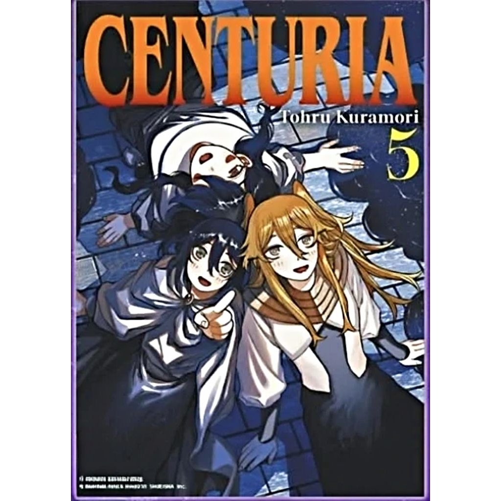 CENTURIA  เล่ม 1-5. การ์ตูน NED