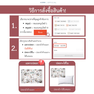 HOPPA หมอนเด็ก ลดการสะสมของเชื้อโรคและแบคทีเรีย ผ้าคอตตอนสัมผัสนุ่ม ถอดซักได้ ด้านในผ้าไมโครสะท้อนน้ำ หมอนหนุนเด็ก
