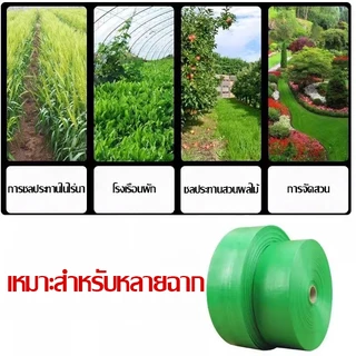 สายส่งน้ำ PE 1.5นิ้ว-4นิ้ว 50/100เมตร สายส่ง สาย ยาวตลอดเส้น ใช้ส่งน้ำระบบเกษตร ฯลฯ ไม่ซึม ไม่มีรอยต่อ น้ำหนักเบา