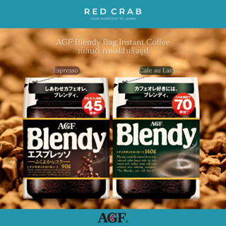 REDCRAB - AGF BLENDY BAG INSTANT COFFEE เบลนดี้ กาแฟสำเร็จรู…