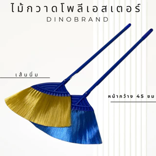 ไม้กวาดเส้นโพลีเอสเตอร์ เส้นนิ่ม ไม้กวาดอเนกประสงค์ NCL