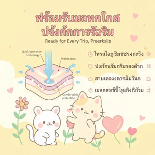 AYUNI (1แถม1) ถูกสุดๆ อนามัยแบบกางเกง ป้องกันการรัวซึม หลับสนิทตลอดคืน-วัน เบาระบายอากาศดี L/XL ผ้าอนามัยสำหรับวันมามาก