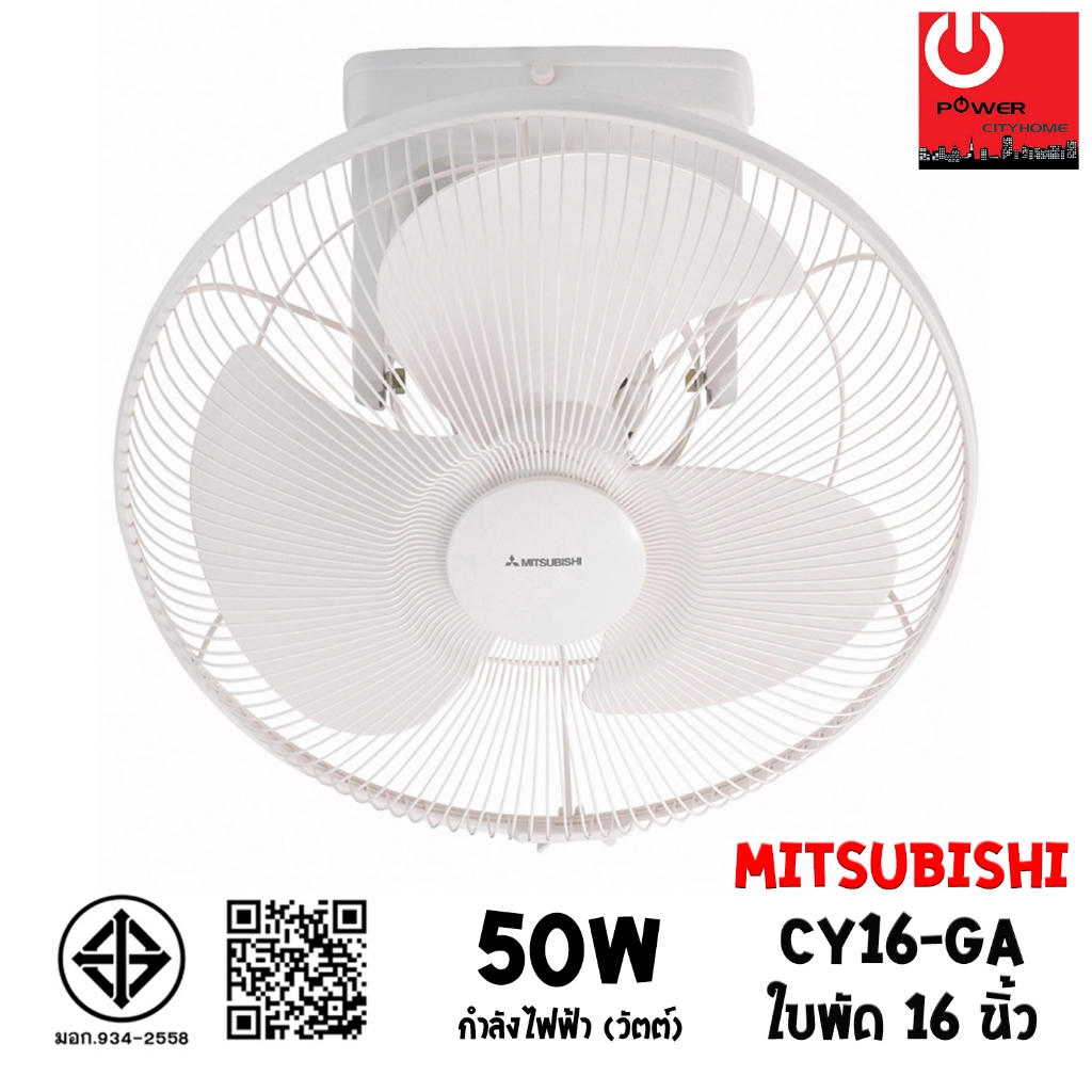 พัดลมโคจร 16" Mitsubishi ระบบส่ายรอบตัว CY16-GA