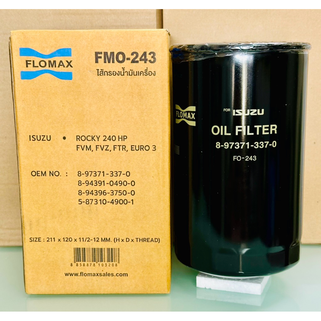 กรองน้ำมันเครื่อง อีซูซุ ร็อคกี้ 240 FVM FVZ FTR FMO243 FLOMAX