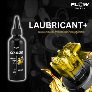 น้ำมันเครื่องสูตรพิเศษ! สำหรับปั๊มฉีดน้ำแรงดันสูง ยี่ห้อ FLOW Energy น้ำมันเครื่องปั๊มน้ำแรงดันสูง ขนาด 60ml