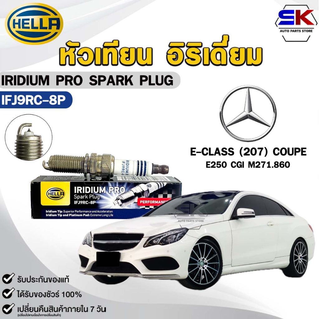 หัวเทียน อิริเดี่ยม HELLA BENZ E-CLASS (207) COUPE ( 1 หัว ) IRIDIUM PRO รหัส IFJ9RC-8P