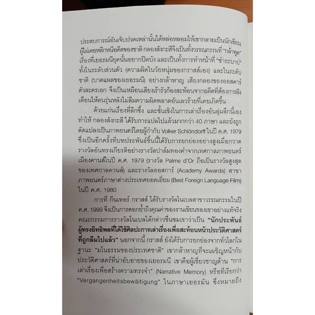 หนังสือปกแข็ง 