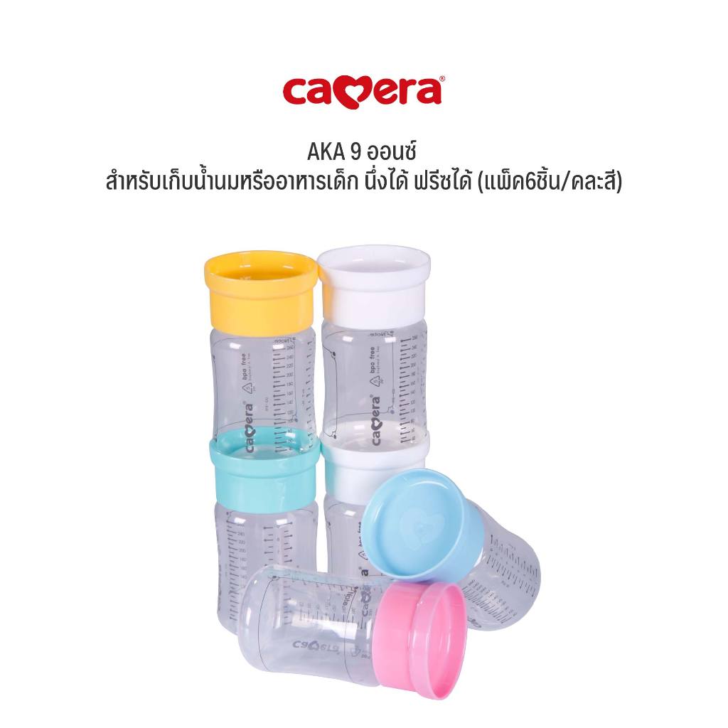 CAMERA | ถ้วย AKA เก็บนํ้านมแม่ | PP (9 ออนซ์ - 6 ขวด คละสี) | เก็บอาหารเด็ก นึ่งได้ ฟรีซได้