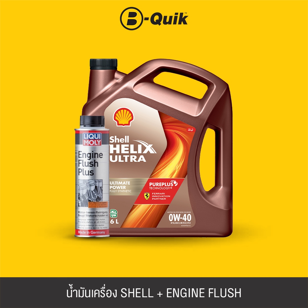 [E-Voucher] SHELL น้ำมันเครื่องเกรดสังเคราะห์ HELIX ULTRA D 0W40 CF A685 ขนาด 6L.+LIQUI MOLY Engine 