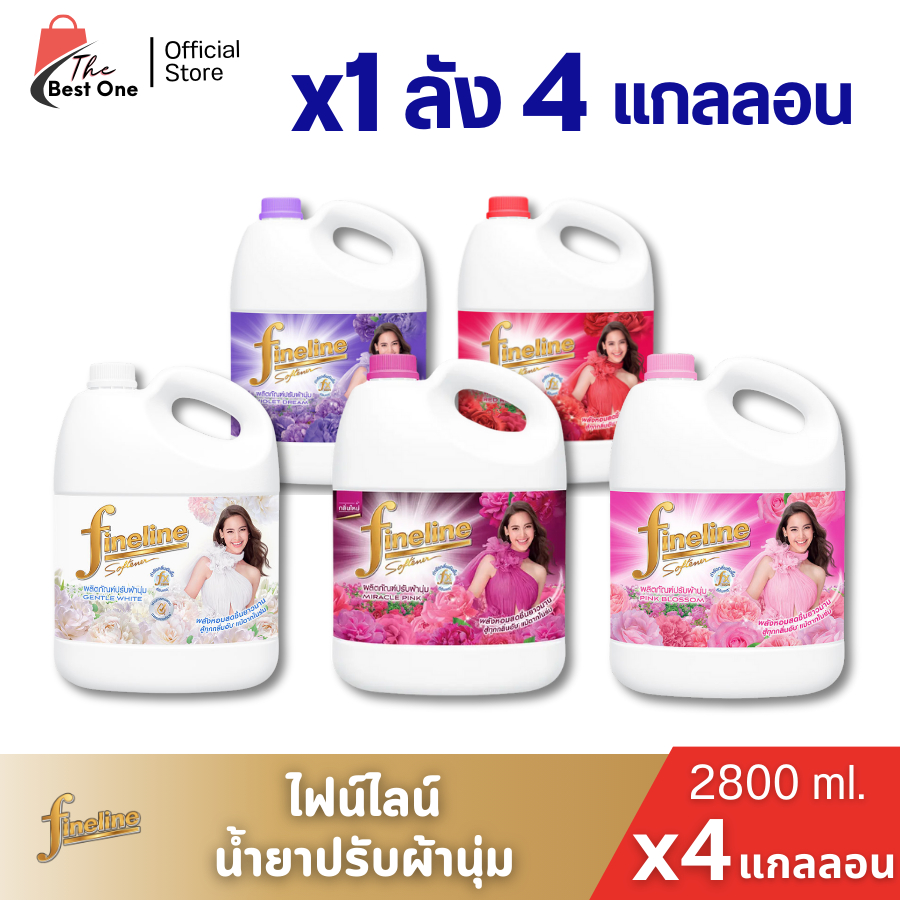 (ยกลัง 1 ลัง รวม 4 แกลอน)) ไฟน์ไลน์ น้ำยาปรับผ้านุ่ม สูตรใหม่หอมนุ่มติดทนนาน  ขนาด 2800 มล.