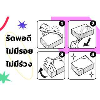 ยางรัดกล่อง บอร์ดเกม พอดีทรงกล่อง by Siam Board Games ยางรัดอเนกประสงค์ SBG Rubber band