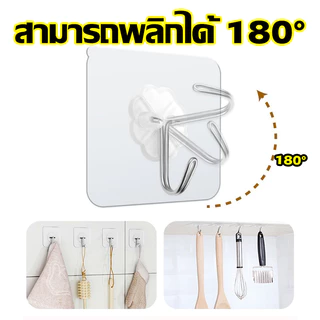 ตะขอติดผนัง แท้100% รับน้ำหนักได้ 20 kg ตะขอแขวน ตะขอ ที่ติดฝาผนัง ตะขอ ตะขอแขวนติดผนัง ไม่ต้องเจาะ ติดทน