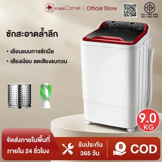 CAMEL เครื่องซักรองเท้า ความจุ 9KG เครื่องซักผ้า mini กึ่งอัตโนมัติถังซักรองเท้า ทำความสะอาด 360°