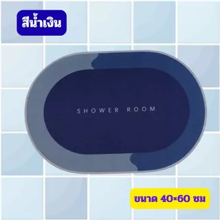 [No.2834] Gion-พรมปูพื้น ดูดซับน้ำได้ดี กันลื่น แบบแห้งเร็ว สไตล์นอร์ติกสำหรับห้องน้ำ พรมห้องน้ำ ขนาด 40cm X 60cm