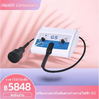 [สินค้าของแท้ 💯] G5💥เครื่องตีสลายไขมัน💥นวดลดสัดส่วน 💥ความถี่…