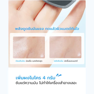 Amortals Oil-Control & Refresh ( ตลับซับมัน Amortals รุ่นเฟรช ) พร้อมตลับมีกระจกในตัวและพัฟ ควบคุบความมัน สามารถรีฟิลได้