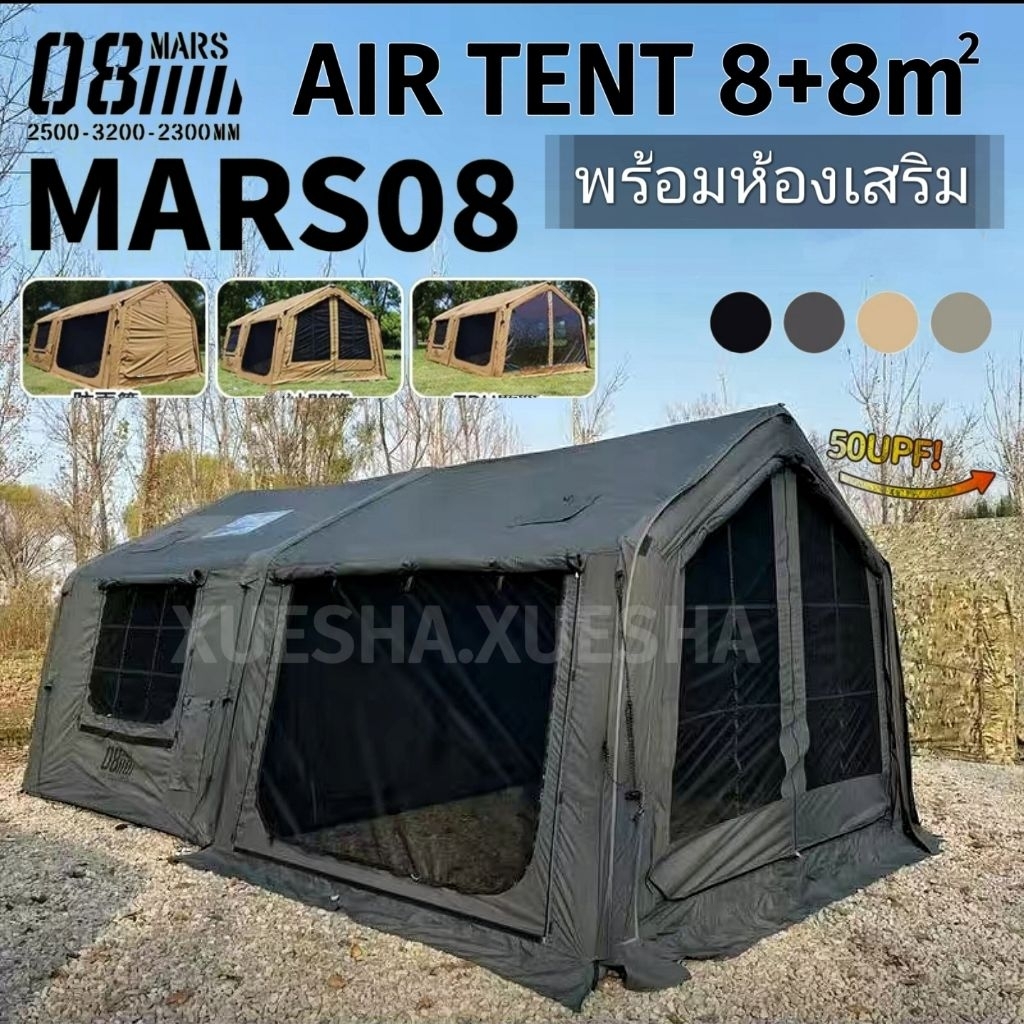 MARS08 เต็นท์เสาลม8+8พร้อมห้องเสริมขนาด16ตร.ม แบบหนึ่งห้องนอนหนึ่งห้องนั่งเล่นขยายได้ ถอดประกอบได้ ร