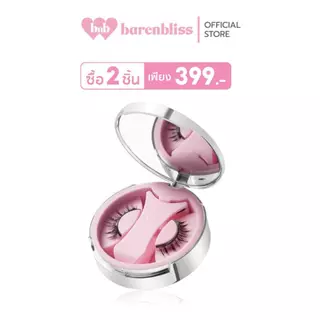 bnb barenbliss GLAMFIX Wink Era Alluring Blink Magnetic Eyelashes ขนตาปลอมแม่เหล็ก ติดแน่นแนบสนิท เบาสบาย ไม่ระคายเคือง