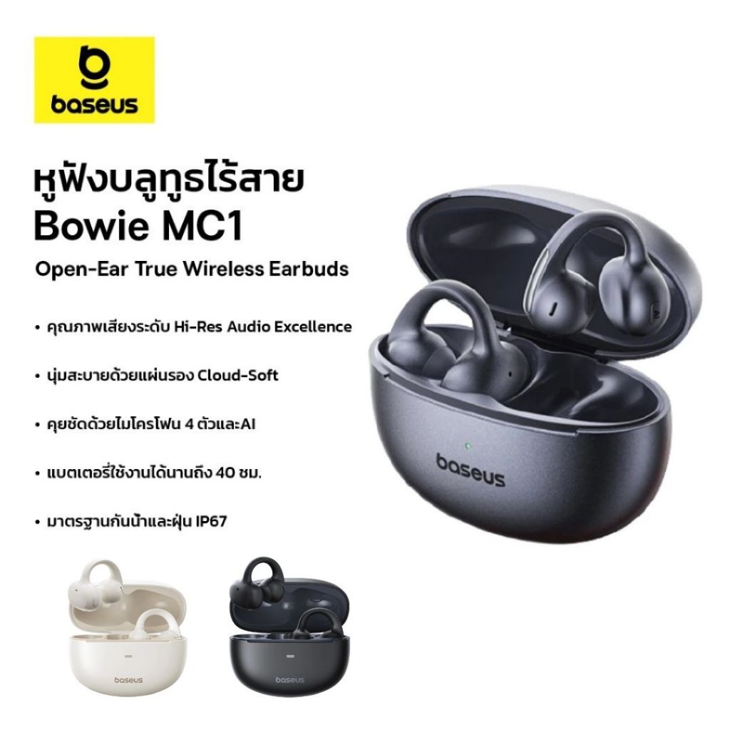 Baseus หูฟังบลูทูธ รุ่น MC1 & BC1 ใช้งานได้นาน กันน้ำและฝุ่น พร้อมไมค์ หูฟังไร้สาย samsung หูฟังบลูท