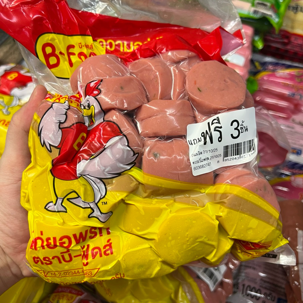 Betagro บีฟู้ด ไก่ยอพริก ไก่ยอแดง (เล็ก) 1kg