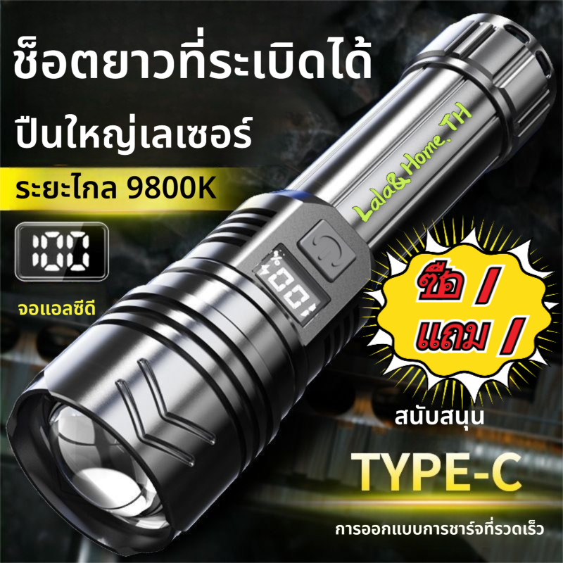 【Super Bright】 ไฟฉายแรงสูง ไฟฉายสว่าง ไฟฉายอเนกประสงค์ ขนาดพกพา ไฟฉายUSB พร้อมส่ง
