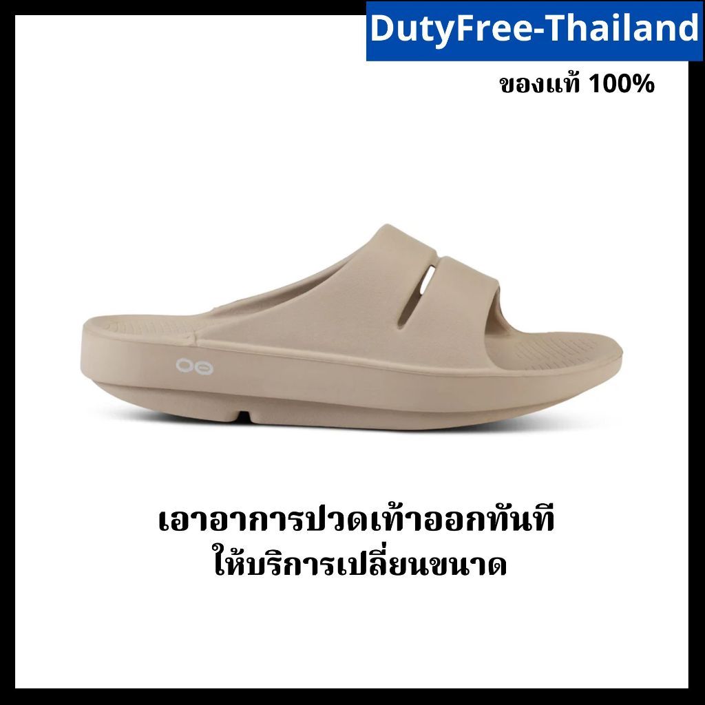 รองเท้า Oofos แท้ รองเท้าแตะเพื่อสุขภาพ รองเท้าแตะผู้ชาย Oofos official หายปวดเท้าทันที - เปลี่ยนขนา