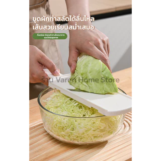 ที่สไลด์ผักเป็นฝอย รุ่นอัปเกรดใบมีดรูปตัว V สแตนเลส 420 คมกริบ ใช้งานง่าย