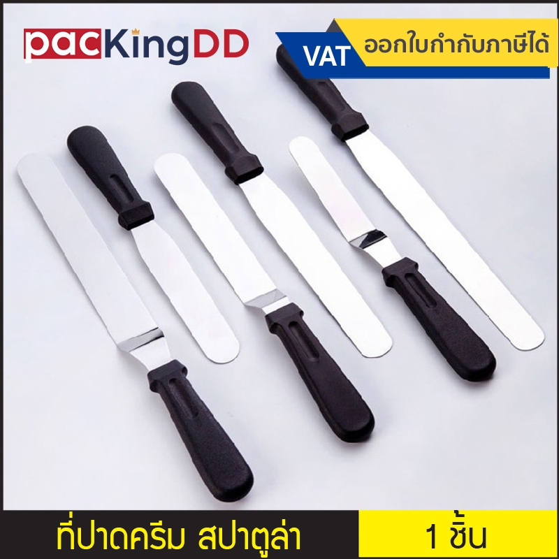 (1 ชิ้น) ที่ปาดครีม สปาตูล่า แบบตรงและแบบงอด้ามพลาสติก ขนาด 10,12,14 นิ้ว #P644B #P644S #P644