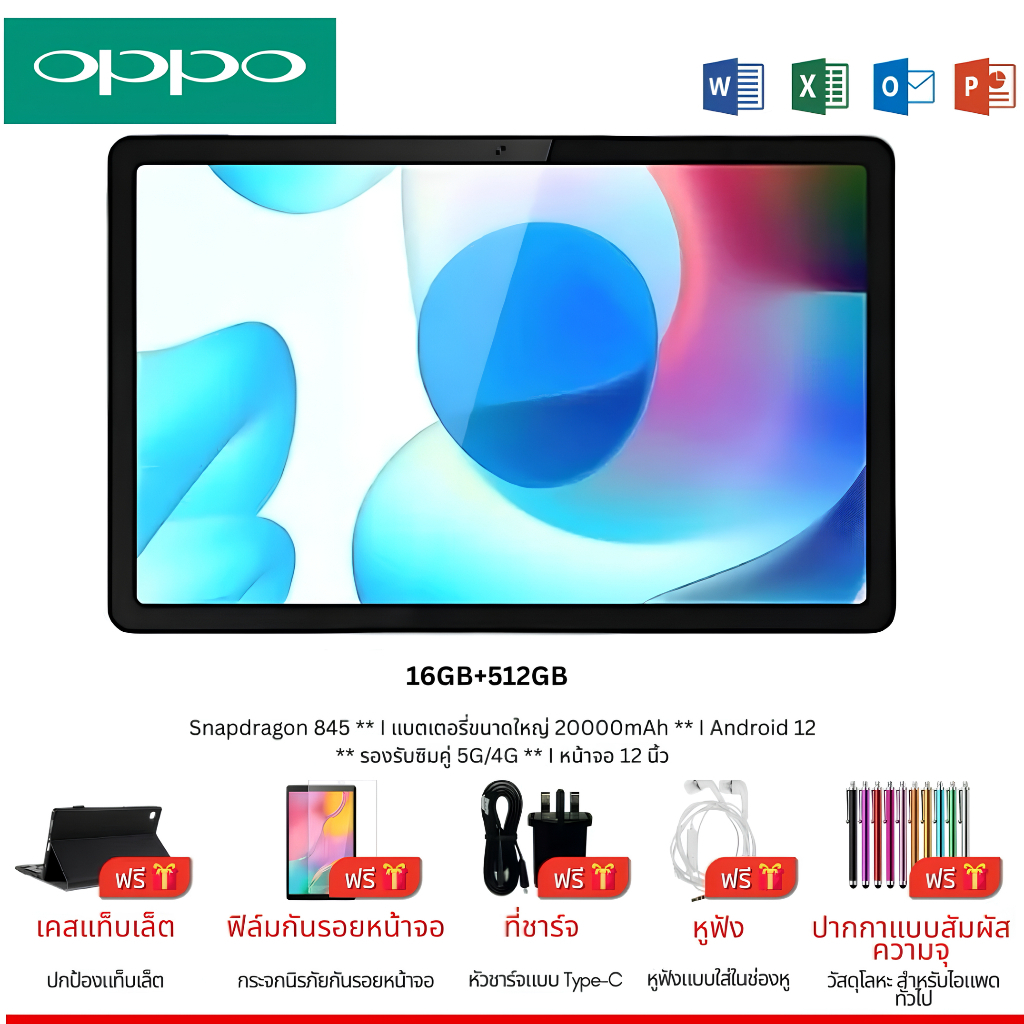 ✨ส่งฟรี✨ แท็บเล็ต 5G Oppo Air Pro 12.0 นิ้ว Android 12.0 [RAM 16GB+ROM 512GB] DualSIM 5G LTE