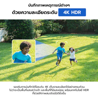 IMILAB EC6 Pro กล้องวงจรปิด กล้องภายนอก คมชัด 4K กันน้ำ กันฝุ่น IP66 เชื่อมต่อผ่านแอปฯ -2Y