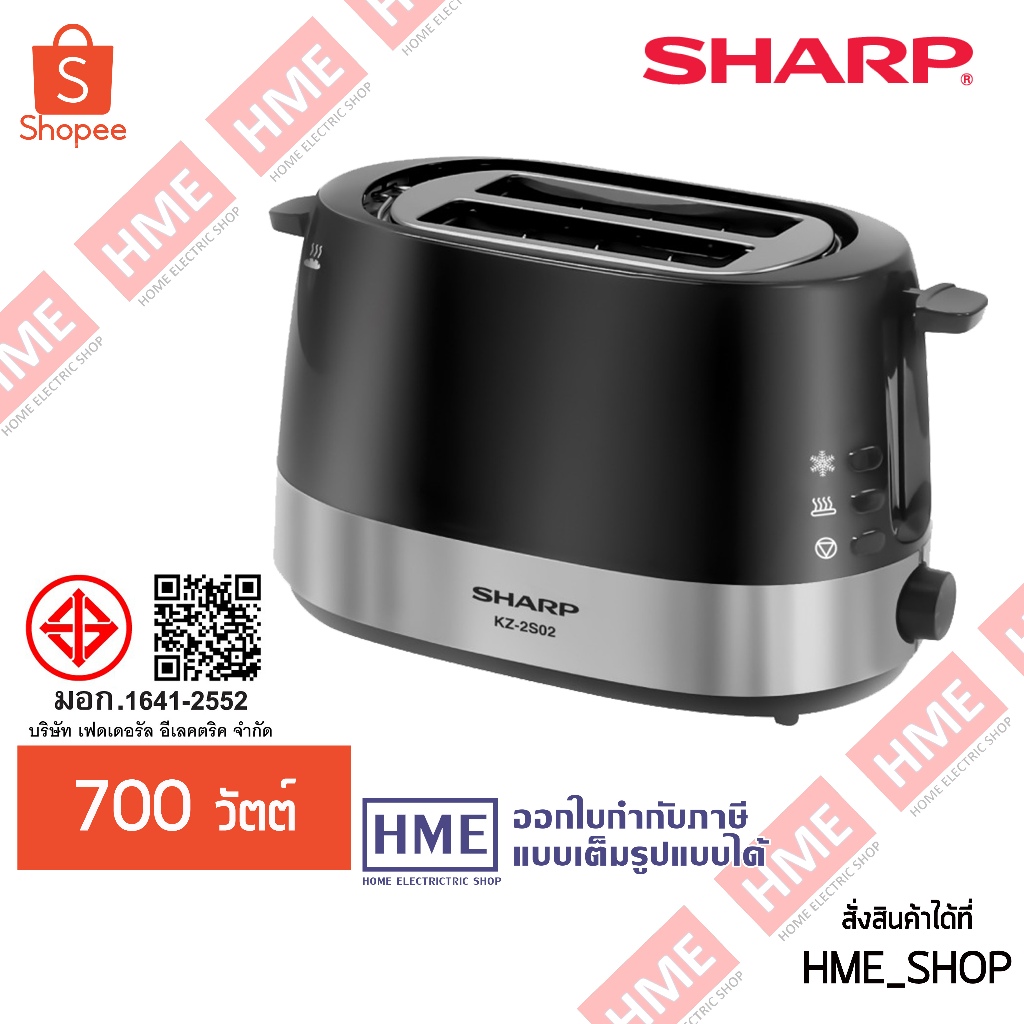 -#-[HME] เครื่องปิ้งขนมปัง 700 วัตต์ SHARP รุ่น KZ-2S02